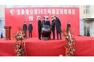 稳定轻烃（汽油）
