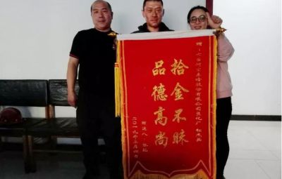 宝泰隆员工拾金不昧,两万现金归还失主