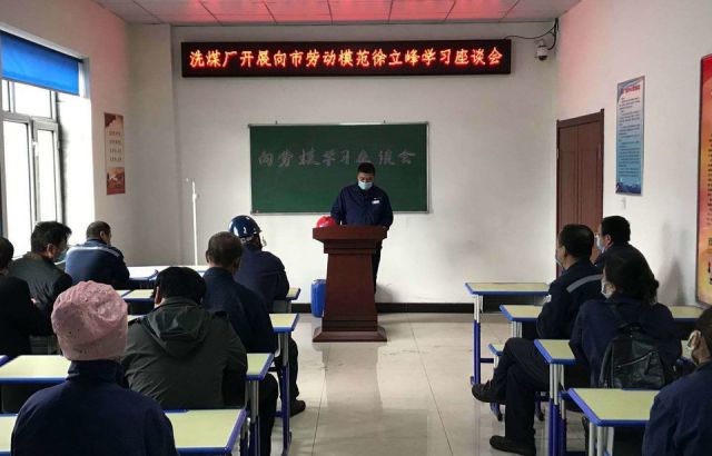 学习劳模精神，争当时代先峰